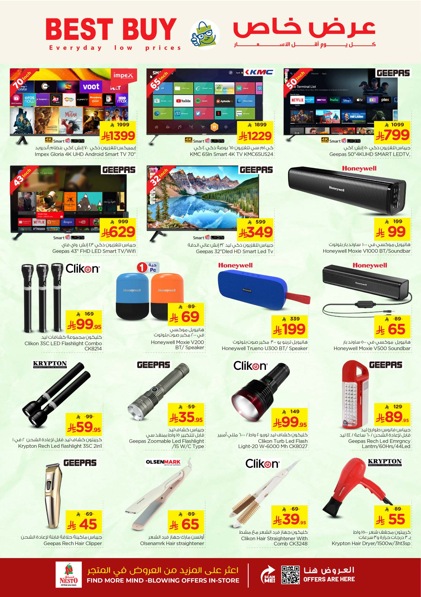 nesto offers from 14may to 20may 2025 عروض نستو من 14 مايو حتى 20 مايو 2025 صفحة رقم 32